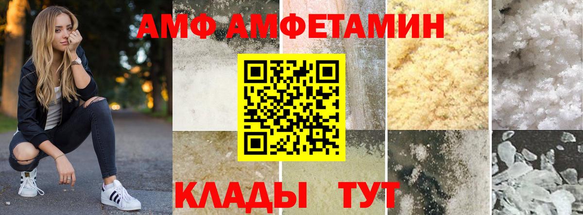 АМФЕТАМИН Розовый Новотроицк