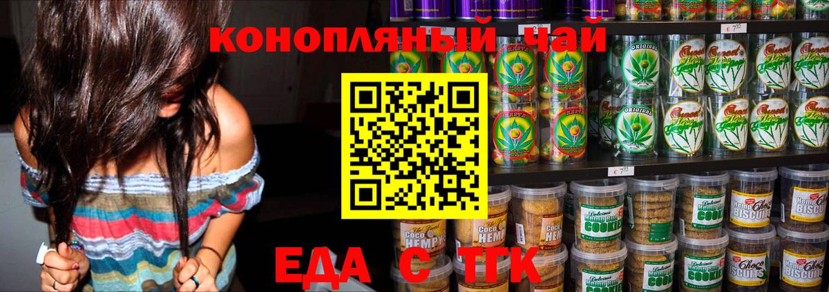 Новотроицк  Canna-Cookies марихуана  Вход с VPN 