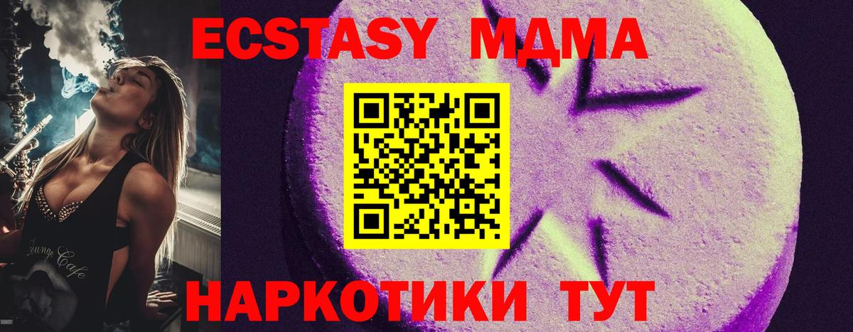 Ecstasy 250 мг  Экстази Philipp Plein  сколько стоит  Новотроицк  Вход с VPN 
