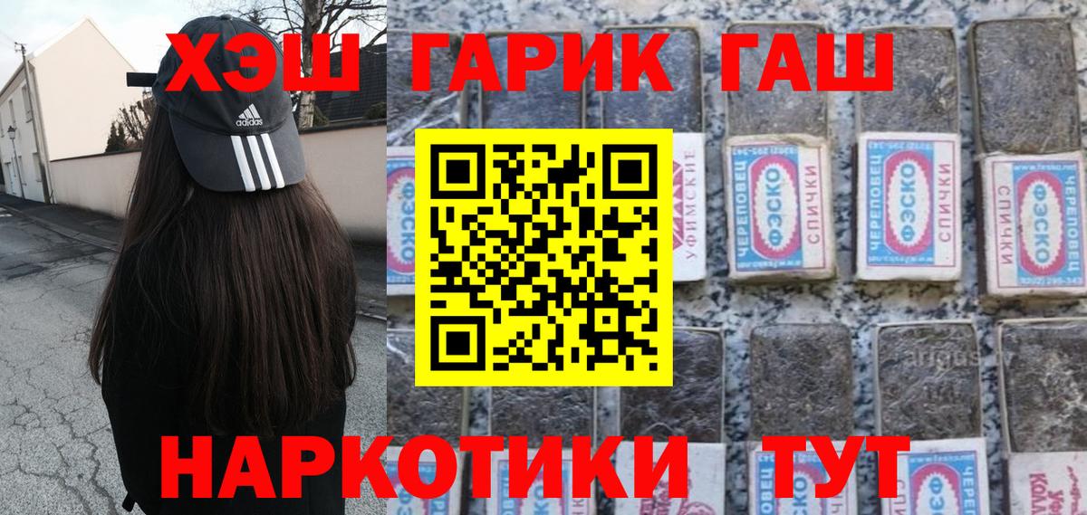 Новотроицк  Гашиш Premium  как найти закладки  Вход с VPN  ГАШИШ 40% ТГК  ГАШ 