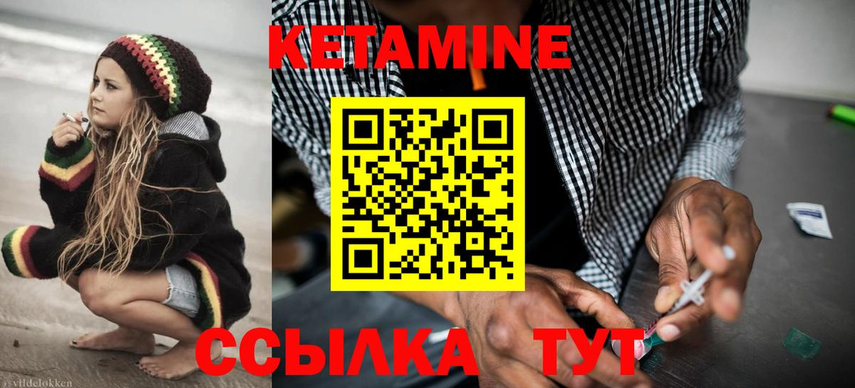 Новотроицк  Кетамин ketamine  Вход с VPN 