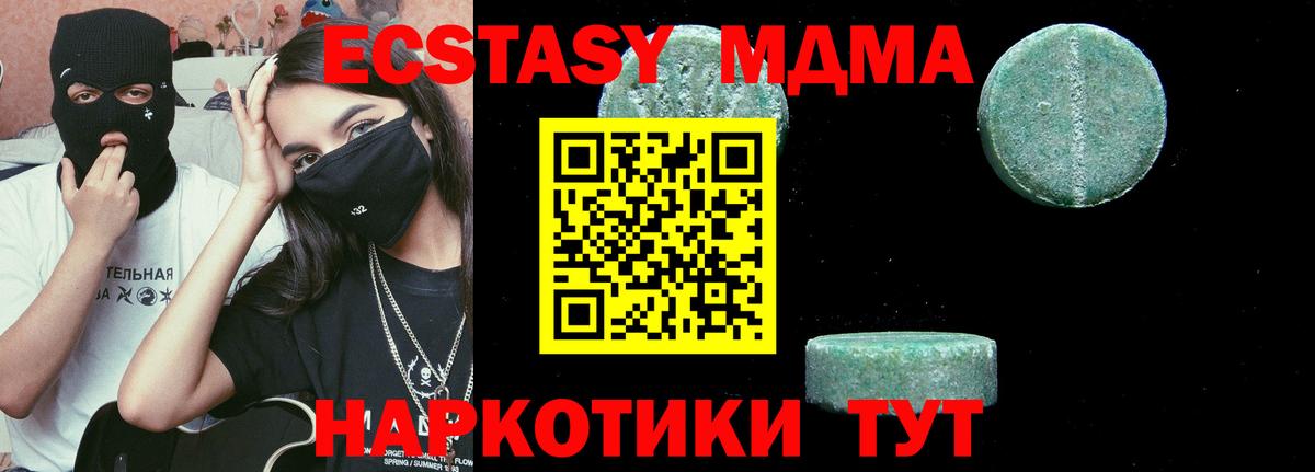 Новотроицк  MDMA Molly  Вход с VPN  MDMA молли 