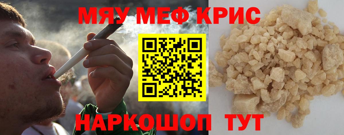 МЕФ  Новотроицк
