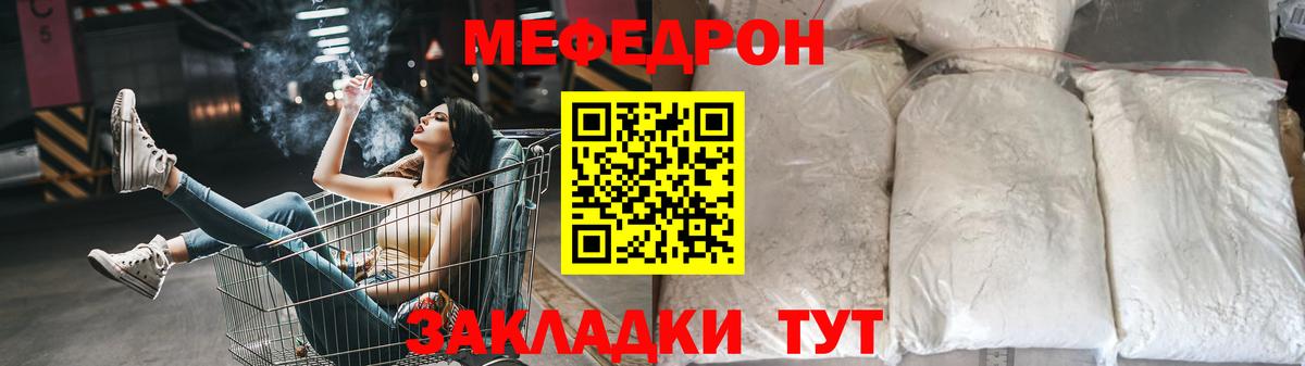 Мефедрон мука  МЯУ-МЯУ  МЯУ-МЯУ VHQ  Новотроицк  Вход с VPN 