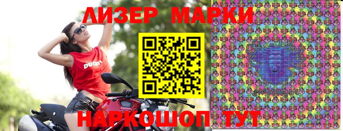 Марки N-bome 1,8мг  Вход с VPN  Марки N-bome 1,8мг  хочу наркоту  Новотроицк  Марки 25I-NBOMe 
