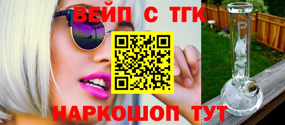 ТГК гашишное масло Новотроицк
