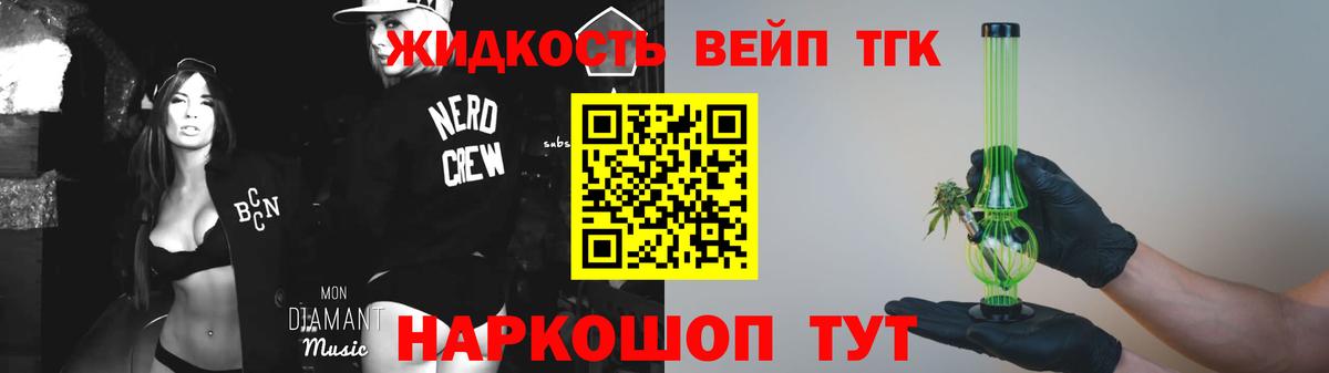 Новотроицк  Дистиллят ТГК вейп  Вход с VPN 