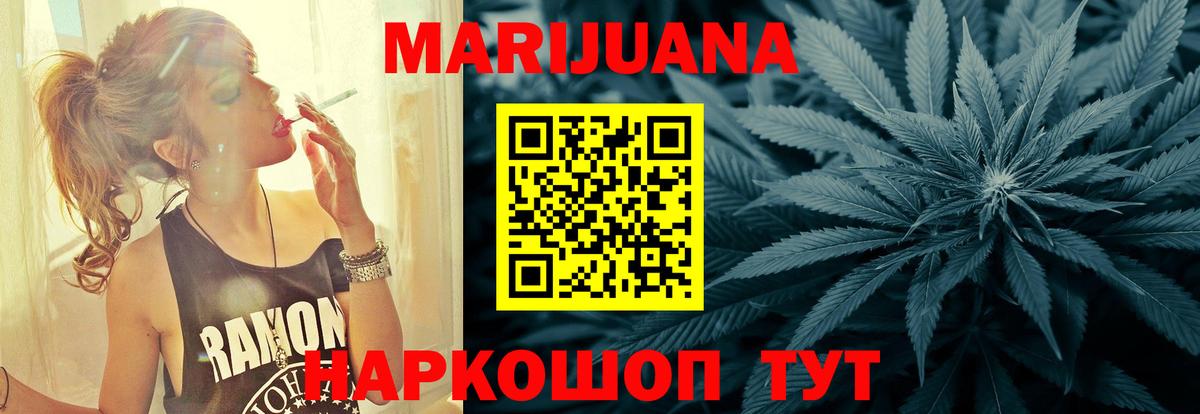 Новотроицк  Каннабис марихуана  Шишки марихуана конопля  Вход с VPN 