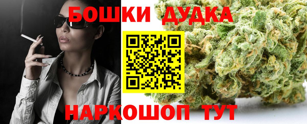 Бошки Шишки THC 21% Новотроицк